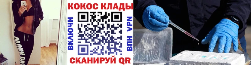 КОКАИН VHQ  Купить где  Заринск 