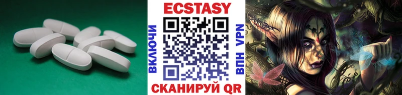 Экстази VHQ Купить где Заринск