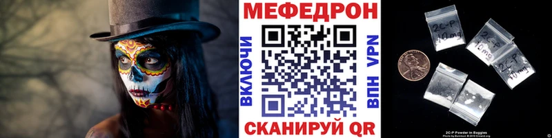 МЯУ-МЯУ кристаллы  Купить  Заринск 