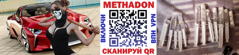 Купить  Заринск  МЕТАДОН VHQ 