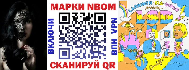 Марки NBOMe 1,5мг  Купить  Заринск 